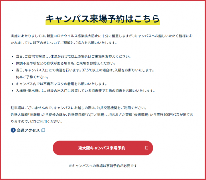 日本高校留学指南:日本连续9年报考人数最多的大学是哪所?-1 日本高校留学指南:日本连续9年报考人数最多的大学是哪所?插图10
