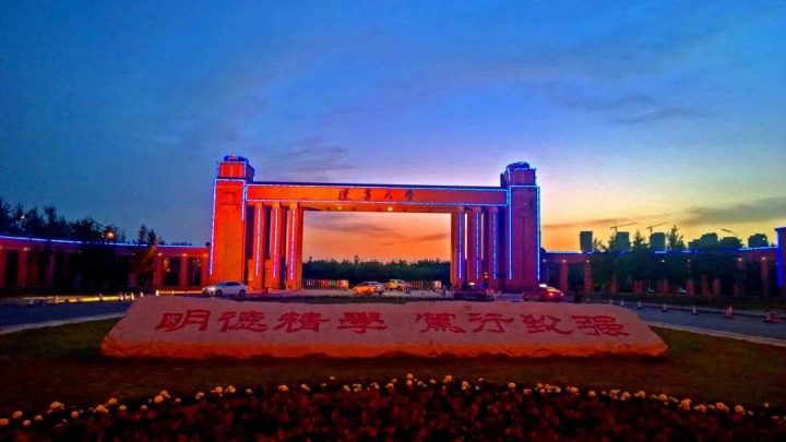 辽宁省大学排名2022(大连理工大学领跑)-1 辽宁省大学排名2022(大连理工大学领跑)插图9