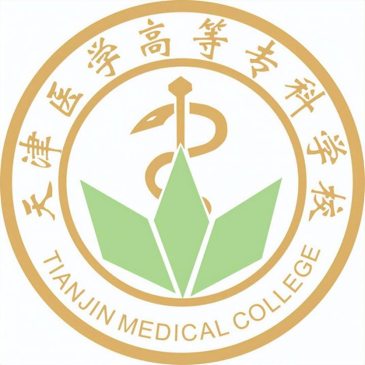中国医药类高职院校排名2022(天津医学高等专科学校领跑)-1 中国医药类高职院校排名2022(天津医学高等专科学校领跑)插图1