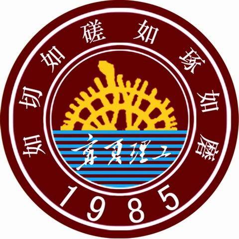 宁夏自治区民办大学排名2022(宁夏理工学院领跑)-1 宁夏自治区民办大学排名2022(宁夏理工学院领跑)插图1