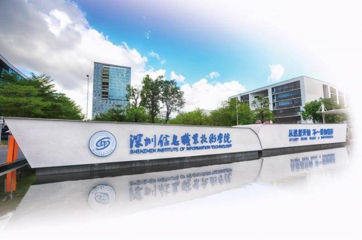 广东省高职院校排名2022(深圳职业技术学院领跑)-1 广东省高职院校排名2022(深圳职业技术学院领跑)插图5