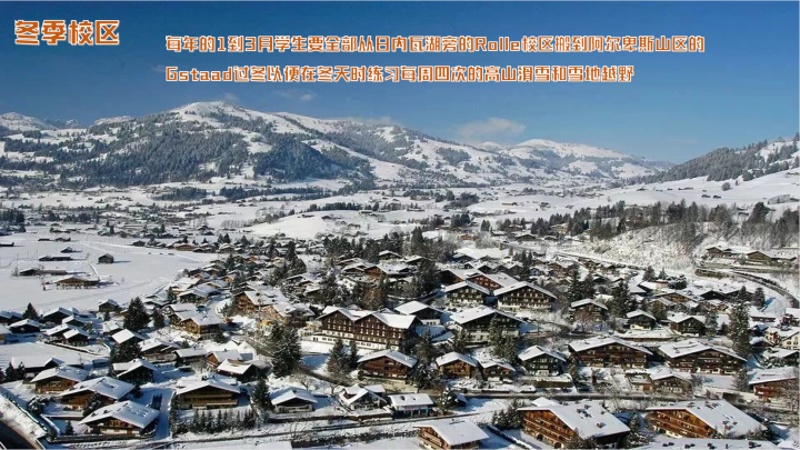 瑞士私立高校:萝实学院介绍(欧洲王室最青睐的学校)-1 瑞士私立高校:萝实学院介绍(欧洲王室最青睐的学校)插图6