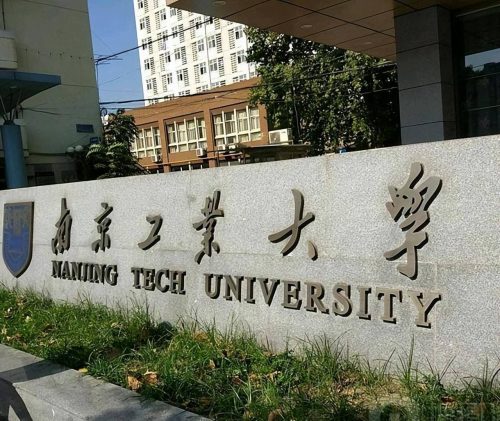 双非高校2022年学术影响力50强排名(深圳大学排名第一)-4 双非高校2022年学术影响力50强排名(深圳大学排名第一)-4