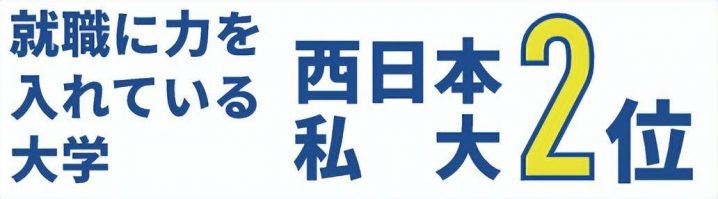 日本高校留学指南:日本连续9年报考人数最多的大学是哪所?-1 日本高校留学指南:日本连续9年报考人数最多的大学是哪所?插图6