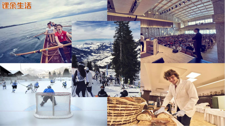 瑞士私立高校:萝实学院介绍(欧洲王室最青睐的学校)-1 瑞士私立高校:萝实学院介绍(欧洲王室最青睐的学校)插图8