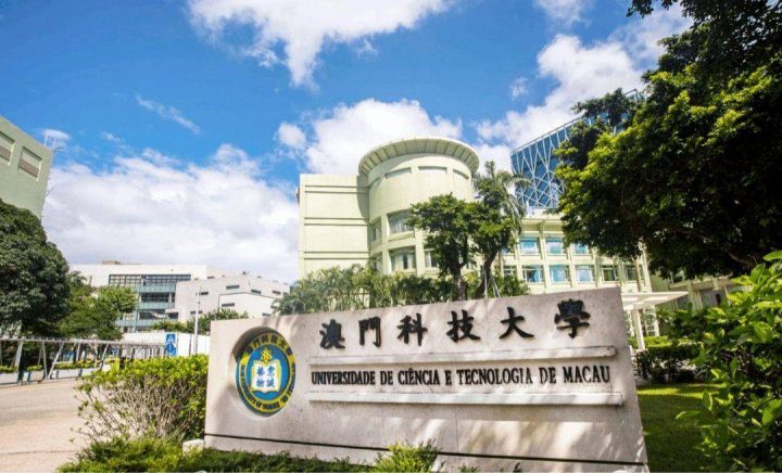 澳门硕士留学:2023/2024学年澳门科技大学硕博项目录取要求汇总-1 澳门硕士留学:2023/2024学年澳门科技大学硕博项目录取要求汇总插图