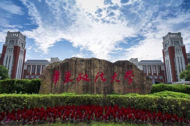 政法类大学排名2022(中国政法大学排名第一)-1 政法类大学排名2022(中国政法大学排名第一)插图3