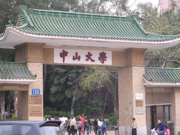 广东省临床医学专业最好的大学(数据来源:教育部第五轮学科评估结果)-1 广东省临床医学专业最好的大学(数据来源:教育部第五轮学科评估结果)插图