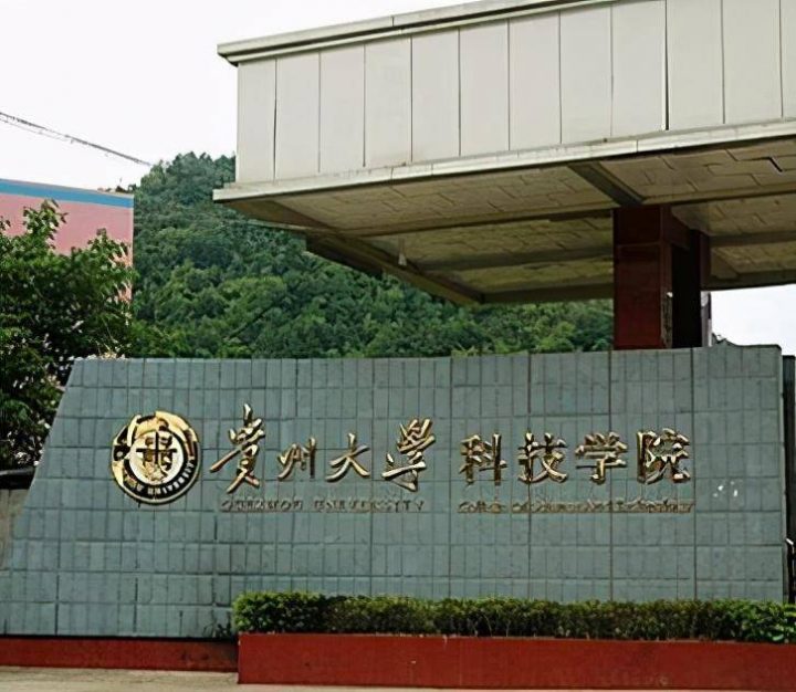 贵州省民办大学排名2022(贵阳信息科技学院领跑)-1 贵州省民办大学排名2022(贵阳信息科技学院领跑)插图5