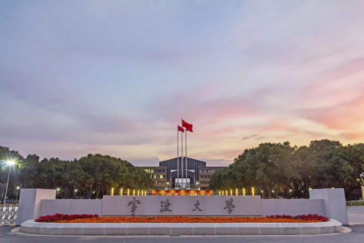 浙江省大学排名2022(浙江大学领跑——全国第四)-1 浙江省大学排名2022(浙江大学领跑——全国第四)插图6