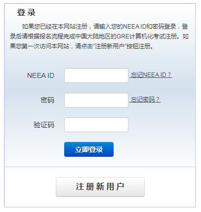 gre报名官网入口-1