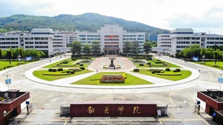 韶关学院与嘉应学院哪个好(韶关学院与嘉应学院怎么选择)-1 韶关学院与嘉应学院哪个好(韶关学院与嘉应学院怎么选择)插图