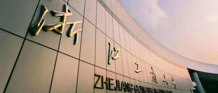 工商类大学排名2022(浙江工商大学排名第一)-1 工商类大学排名2022(浙江工商大学排名第一)插图1