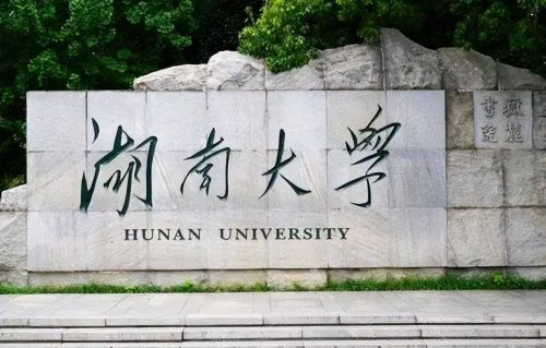 “双一流”高校2022年学术影响力排名(清华大学排名第一,浙江大学排名第二)-3 “双一流”高校2022年学术影响力排名(清华大学排名第一,浙江大学排名第二)-3