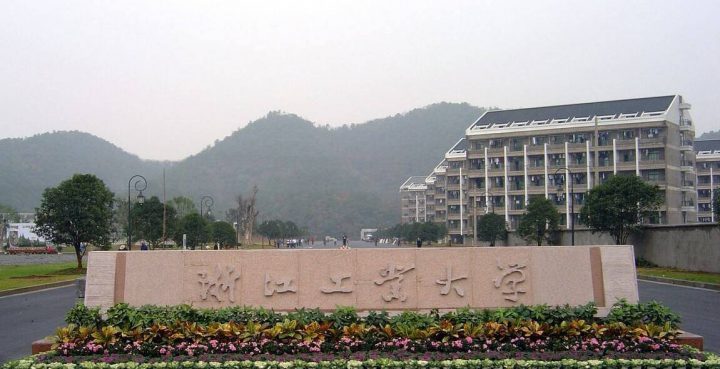 浙江省大学排名2022(浙江大学领跑——全国第四)-1 浙江省大学排名2022(浙江大学领跑——全国第四)插图9