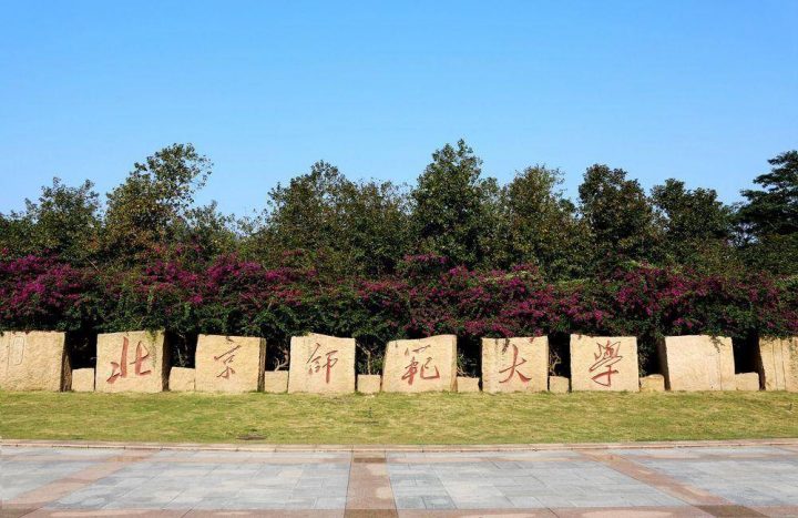 文科实力100强高校排名2022（北京大学排名第一）插图1
