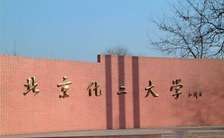 化工类大学排名2022（15所高校进入榜单，华东理工大学排名第一）插图2