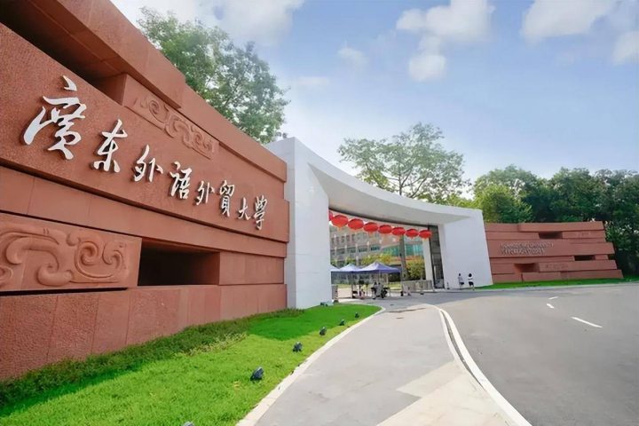 语言类专业大学排名2022(16所高校进入榜单,中国传媒大学排名第一)-1 语言类专业大学排名2022(16所高校进入榜单,中国传媒大学排名第一)插图2