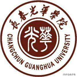 吉林省民办大学排名2022(长春财经学院领跑)-1 吉林省民办大学排名2022(长春财经学院领跑)插图4