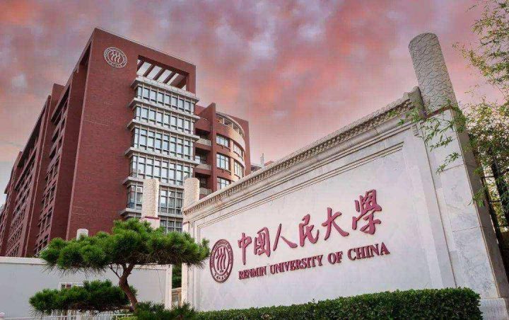 高校2022社科基金重大项目排名:中国人民大学第一-1 高校2022社科基金重大项目排名:中国人民大学第一插图2