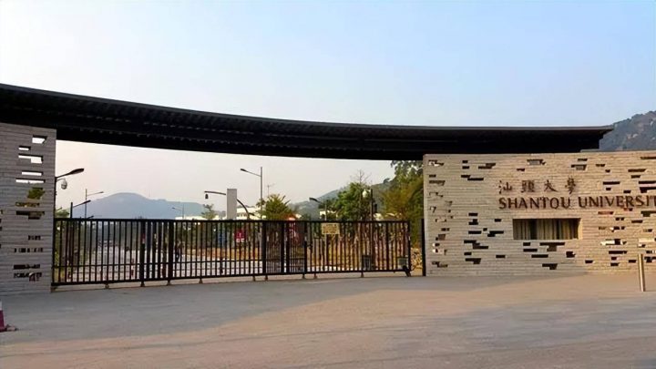 广东省临床医学专业最好的大学(数据来源:教育部第五轮学科评估结果)-1 广东省临床医学专业最好的大学(数据来源:教育部第五轮学科评估结果)插图4