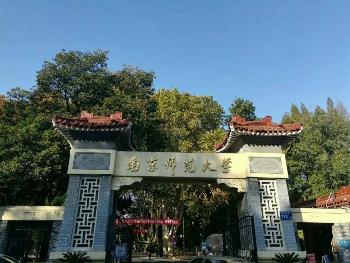 全国师范类大学145强排名2022(北京师范大学排名第一)-1 全国师范类大学145强排名2022(北京师范大学排名第一)插图2