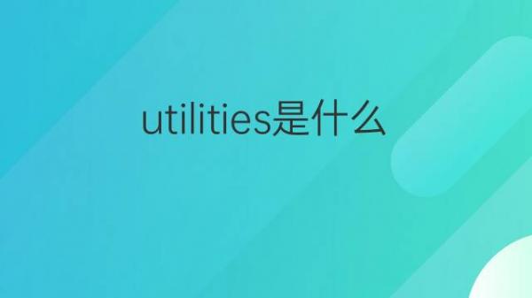 优雅的afford是什么意思的照片