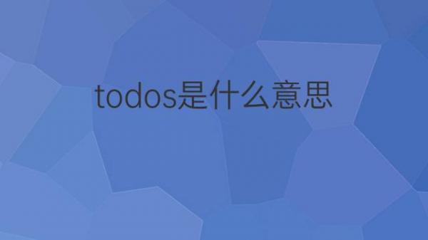 都督是什么意思