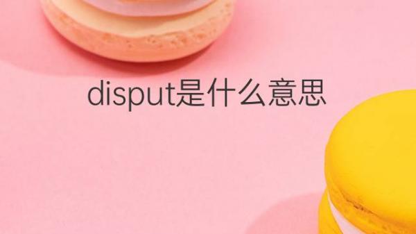 distinct的