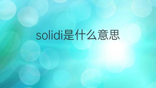 Solidigm