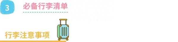 澳大利亚留学行前准备攻略（包括气候环境、行程文件清单、行李清单、生活用品、学习用品、实用app等）插图7