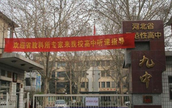 石家庄初中排名2023最新排名(石家庄十大初中排行榜)插图7 石家庄初中排名2023最新排名(石家庄十大初中排行榜)插图7