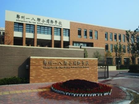 郑州初中排名2023最新排名（郑州市十大初中排行榜）插图5