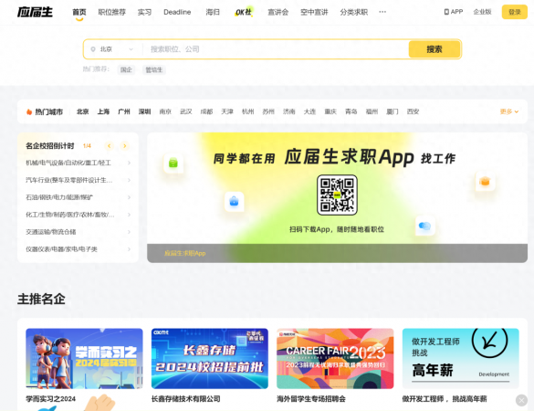 海归留学生求职渠道有哪些？（留学生回国求职门路有哪些）插图2