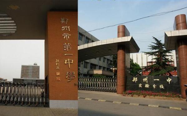 郑州初中排名2023最新排名（郑州市十大初中排行榜）插图1