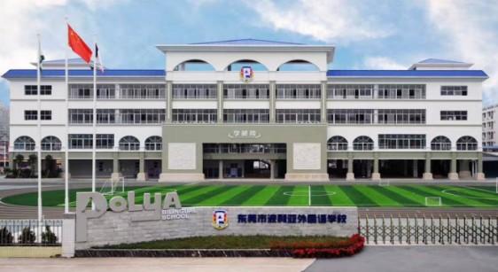 东莞最贵小学排名2023（东莞学费最贵的十所小学）插图7