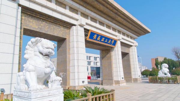 安徽理工大学怎么样?安徽理工大学第四轮学科评估结果插图4 安徽理工大学怎么样?安徽理工大学第四轮学科评估结果插图4