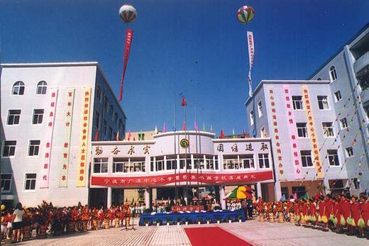 宁波小学排名2023最新排名（宁波市十大小学排行榜）插图2