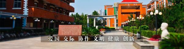 石家庄初中排名2023最新排名(石家庄十大初中排行榜)插图 石家庄初中排名2023最新排名(石家庄十大初中排行榜)插图