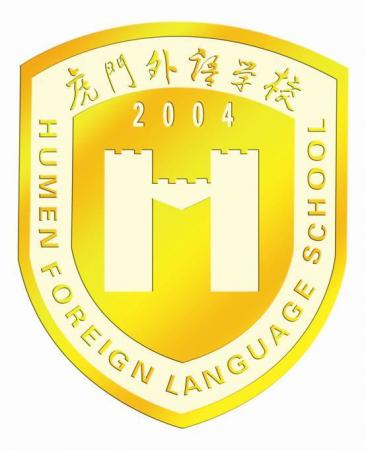 东莞最贵小学排名2023（东莞学费最贵的十所小学）插图6
