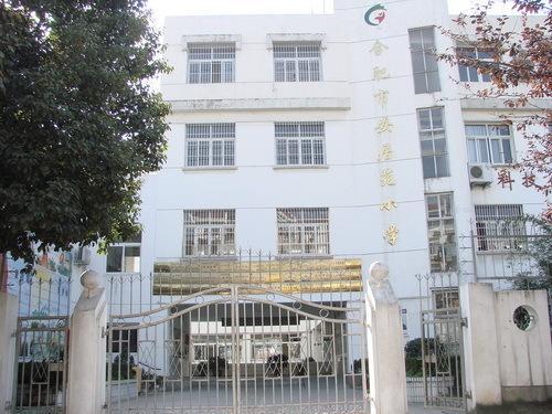 合肥小学排名2023最新排名(合肥市十大小学排行榜)