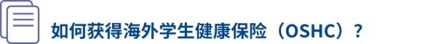 澳大利亚留学行前准备攻略（包括气候环境、行程文件清单、行李清单、生活用品、学习用品、实用app等）插图17