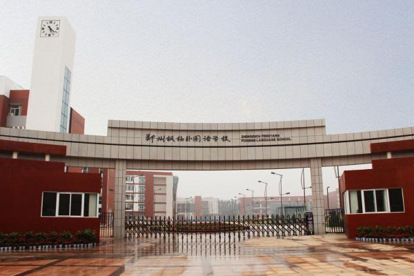 郑州初中排名2023最新排名（郑州市十大初中排行榜）插图3