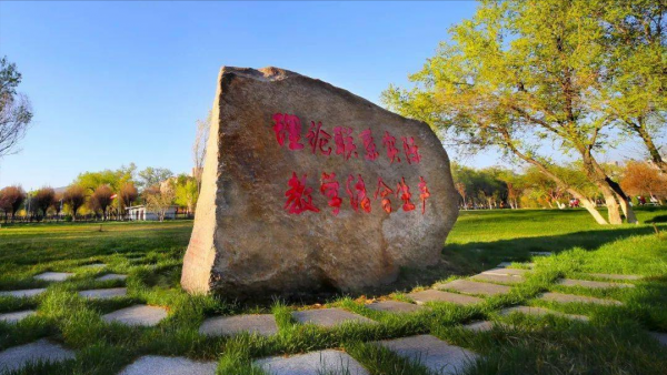 新疆农业大学是一本还是二本?插图2 新疆农业大学是一本还是二本?插图2