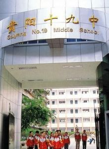 贵阳初中排名2023最新排名（贵阳十大初中排行榜）插图2