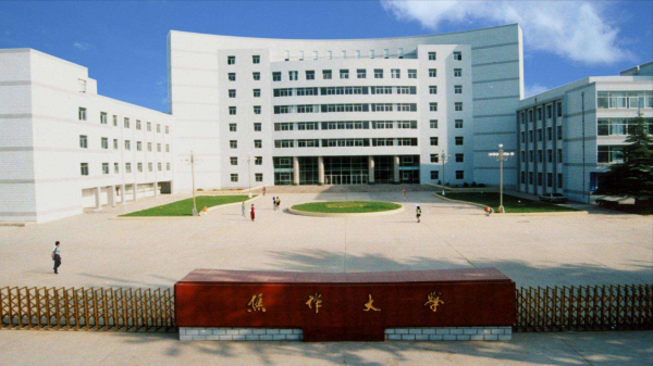 焦作大学专升本率高吗?焦作大学怎么样?插图 焦作大学专升本率高吗?焦作大学怎么样?插图