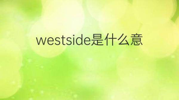 westside-westside