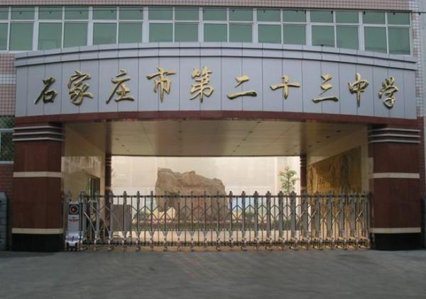 石家庄初中排名2023最新排名(石家庄十大初中排行榜)插图3 石家庄初中排名2023最新排名(石家庄十大初中排行榜)插图3