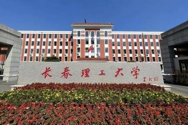 吉林省大学2023年排名:25所大学划分11档,东北师范大学居第2档(吉林高校排名最新排名)插图2 吉林省大学2023年排名:25所大学划分11档,东北师范大学居第2档(吉林高校排名最新排名)插图2