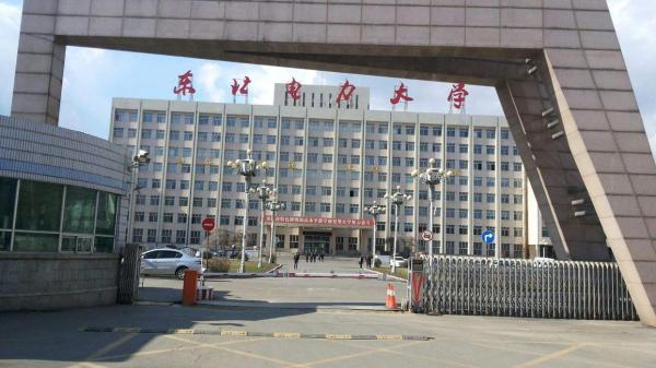 吉林省大学2023年排名:25所大学划分11档,东北师范大学居第2档(吉林高校排名最新排名)插图3 吉林省大学2023年排名:25所大学划分11档,东北师范大学居第2档(吉林高校排名最新排名)插图3